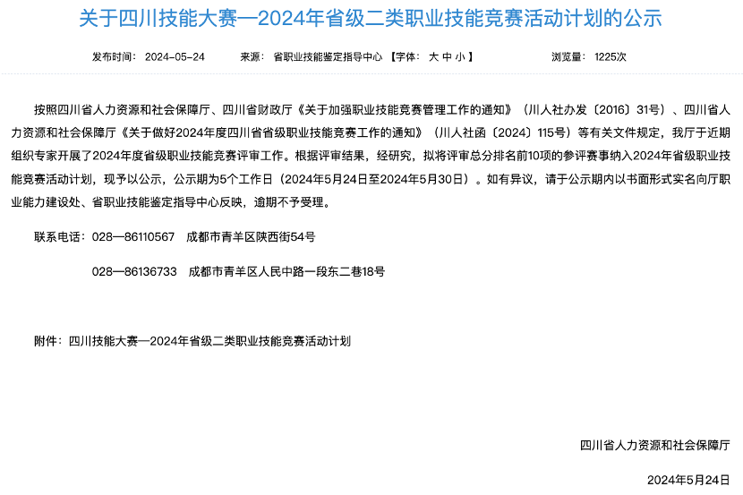 电竞新职业！省尊龙凯时集团成功申报